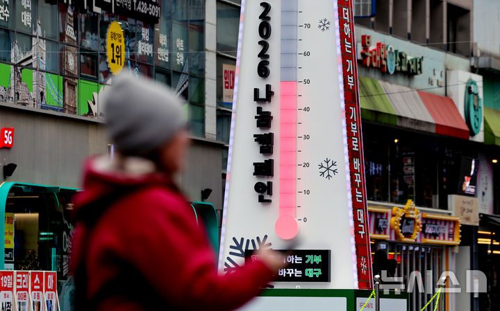[대구=뉴시스] 이무열 기자 = 24일 대구 중구 동성로 관광안내소 앞 광장에 설치된 사랑의 온도탑이 50.3도를 나타내고 있다.희망 2026 나눔 캠페인은 내년 1월 31일까지 62일 동안 총 106억 2000만원 목표로 하고 있다. 2025.12.24. lmy@newsis.com