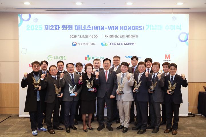 [서울=뉴시스] 2025 제2차 윈윈 아너스 기념패 수여식. (사진=중소벤처기업부 제공) 2025.12.29. photo@newsis.com  *재판매 및 DB 금지