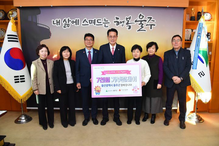 [울산=뉴시스] 울산 울주군은 26일 울산사회복지공동모금회가 주관하는 ‘희망2026 7000원 기부 릴레이’에 동참했다고 밝혔다. (사진= 울주군 제공) 2025.12.16.photo@newsis.com *재판매 및 DB 금지