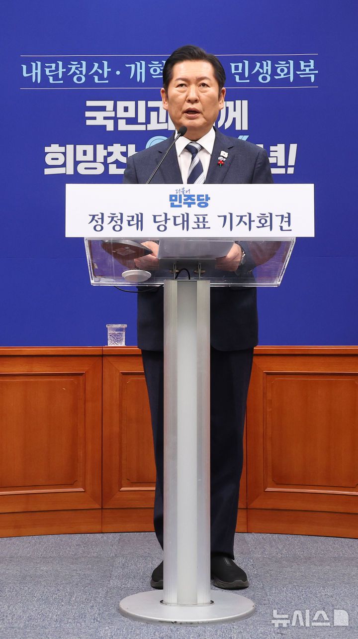 [서울=뉴시스] 김금보 기자 = 정청래 더불어민주당 대표가 26일 오전 서울 여의도 국회에서 기자회견을 하고 있다. 2025.12.26.kgb@newsis.com