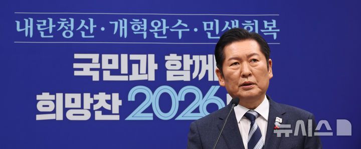 [서울=뉴시스] 김금보 기자 = 정청래 더불어민주당 대표가 26일 오전 서울 여의도 국회에서 기자회견을 하고 있다. 2025.12.26.kgb@newsis.com