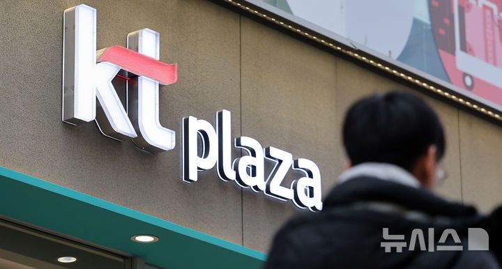 [서울=뉴시스] 김혜진 기자 = 사진은 지난달 29일 서울 시내 한 KT 대리점. 2025.12.29. jini@newsis.com