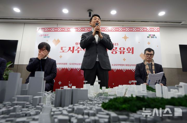 [서울=뉴시스] 홍효식 기자 = 오세훈 서울시장이 30일 서울시청에서 열린 2025 도시주택 성과 공유회에 참석해 환영사하고 있다. 2025.12.30. yesphoto@newsis.com