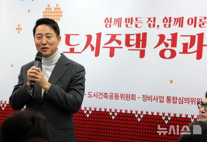 [서울=뉴시스] 홍효식 기자 = 오세훈 서울시장이 30일 서울시청에서 열린 2025 도시주택 성과 공유회에 참석해 환영사하고 있다. 2025.12.30. yesphoto@newsis.com