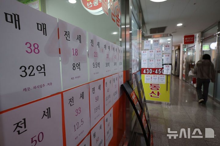 서울 시내 공인중개업소에 매물 안내문이 붙어있다. 뉴시스 자료사진.