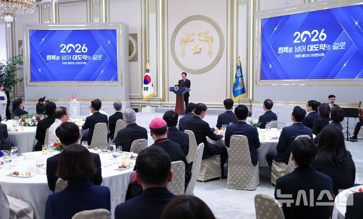 [서울=뉴시스] 고범준 기자 = 이재명 대통령이 2일 청와대 영빈관에서 열린 2026년 신년인사회에서 신년사를 하고 있다. (청와대통신사진기자단) 2026.01.02. bjko@newsis.com