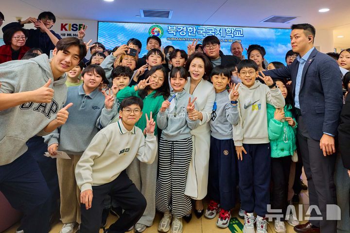 [베이징=뉴시스] 최동준 기자 = 김혜경 여사가 6일(현지 시간) 베이징에 위치한 북경한국국제학교를 방문해 학생들과 기념촬영을 하고 있다. (공동취재) 2026.01.06. photocdj@newsis.com