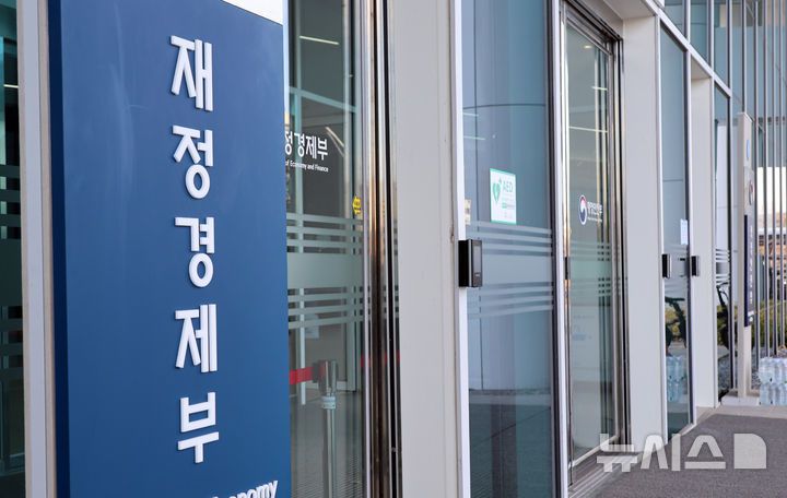 [세종=뉴시스] 강종민 기자 = 세종시 어진동 정부세종청사 재정경제부. 2026.01.06. ppkjm@newsis.com