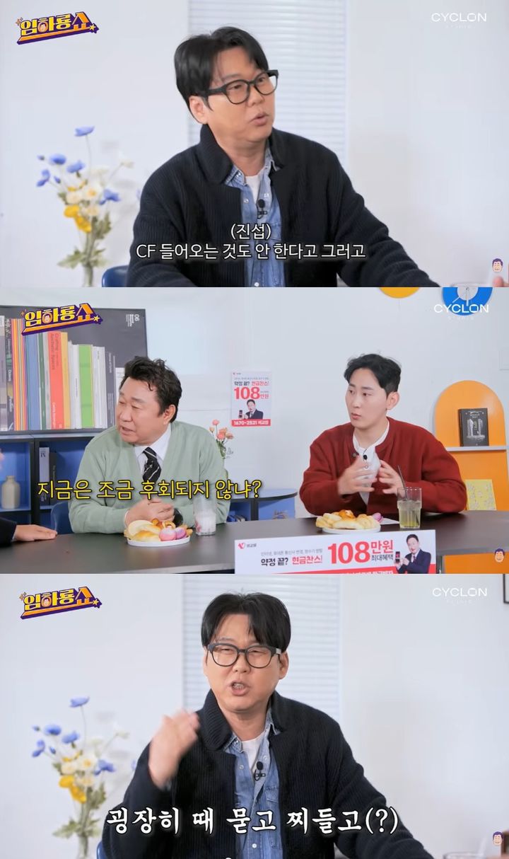 [서울=뉴시스] 변진섭. (사진=유튜브 채널 임하룡쇼 캡처) 2026.01.07 photo@newsis.com *재판매 및 DB 금지