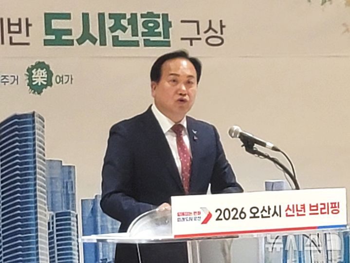 [오산=뉴시스] 이권재 시장이 2026 신년 기자회견을 통해 주요 시정추진계획을 발표하고 있다. 2026.01.06.photo@newsis.com