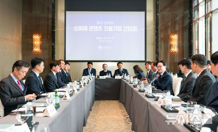 [세종=뉴시스]김정관 산업통상부 장관은 7일 상하이 리츠칼튼 호텔에서 이재명 대통령의 상하이 방문과 연계해 중국 진출 소비재·콘텐츠 기업과의 간담회를 열고 중국 시장 진출 방안을 모색했다.(사진=산업부 제공)