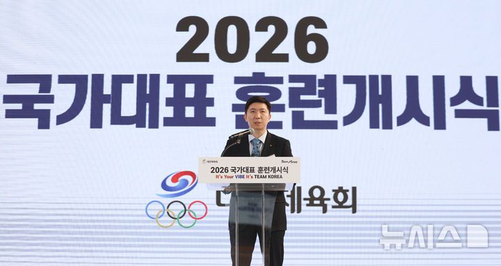 [진천=뉴시스] 김근수 기자 = 유승민 대한체육회장이 7일 오전 충북 진천 국가대표선수촌 벨로드롬 인필드에서 열린 2026 국가대표 훈련개시식에서 개식사를 하고 있다. 2026.01.07. ks@newsis.com