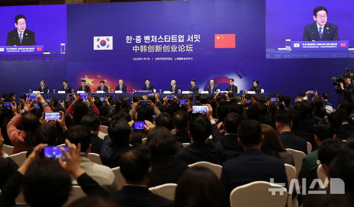 [상하이=뉴시스] 최동준 기자 = 중국을 국빈 방문 중인 이재명 대통령이 7일(현지 시간) 상하이 상해국제회의중심에서 열린 한-중 벤처스타트업 서밋에서 인사말을 하고 있다. 2026.01.07. photocdj@newsis.com