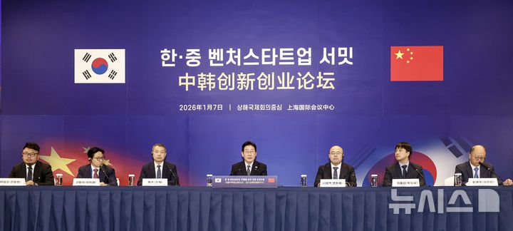 [상하이=뉴시스] 최동준 기자 = 중국을 국빈 방문 중인 이재명 대통령이 7일(현지 시간) 상하이 상해국제회의중심에서 열린 한-중 벤처스타트업 서밋에서 인사말을 하고 있다. 2026.01.07. photocdj@newsis.com사진기자단