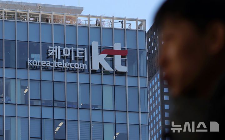 [서울=뉴시스] 홍효식 기자 = 7일 서울 종로구 KT 광화문 사옥 모습. 2026.01.07. yesphoto@newsis.com