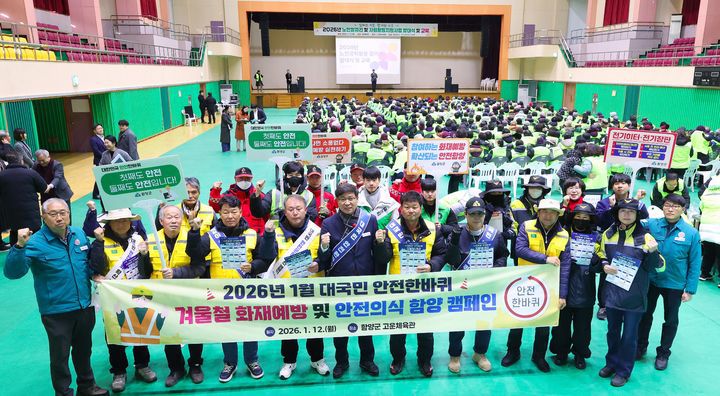 [함양=뉴시스] 경남 함양군 안전 취약계층 대상 화재 예방·안전교육 캠페인 (사진=함양군 제공) 2026.01.12. photo@newsis.com *재판매 및 DB 금지