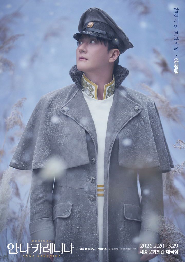 [서울=뉴시스] 뮤지컬 안나 카레니나. (사진= 마스트인터내셔널 제공) 2026.01.12 photo@newsis.com *재판매 및 DB 금지