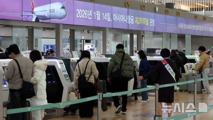 [인천공항=뉴시스] 추상철 기자 = 12일 오전 인천국제공항 1터미널 발권 카운터에 아시아나항공의 2터미널 이전 관련 안내문이 나타나고 있다. 아시아나항공은 오는 14일부터 기존 인천국제공항 1터미널에서 2터미널로 운항이 변경된다. 2026.01.12. scchoo@newsis.com