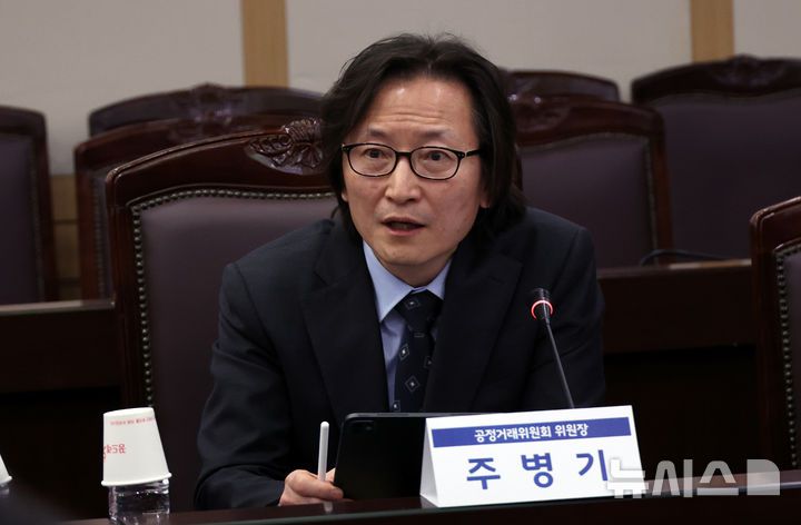 [세종=뉴시스] 강종민 기자 = 주병기 공정거래위원장이 12일 세종시 정부세종청사에서 열린 공정위 공공기관 업무보고에서 발언하고 있다. 2026.01.12. ppkjm@newsis.com