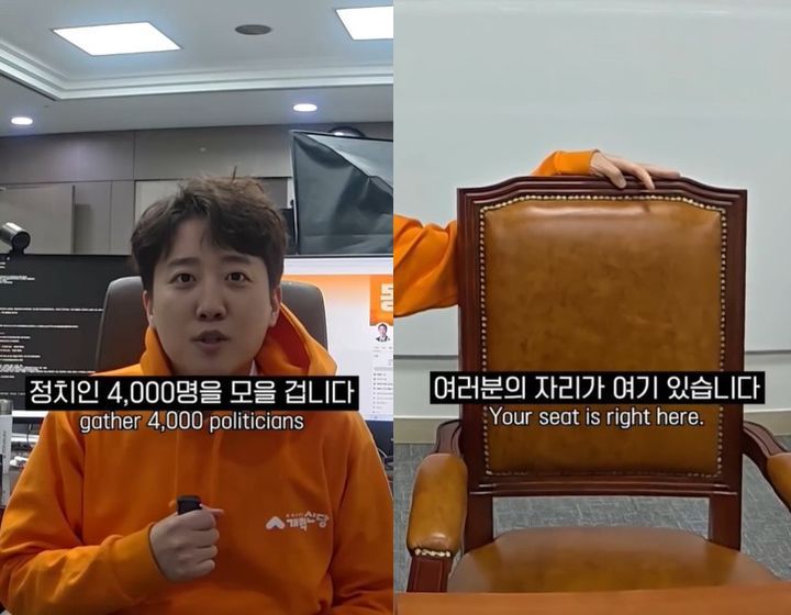 [뉴시스]이준석 개혁신당 대표가 지방선거 '99만원 출마'로 정치 입문의 문턱을 낮췄다며 참여를 독려하고 있다. (사진 = 이준석 인스타그램 캡처) *재판매 및 DB 금지