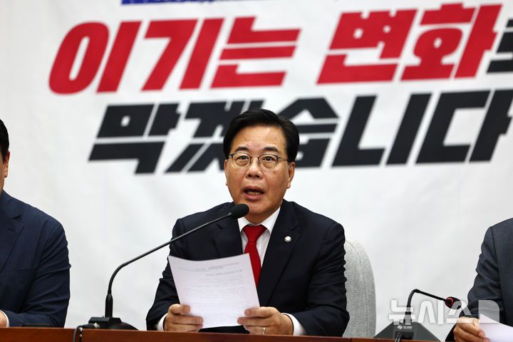 [서울=뉴시스] 김명년 기자 = 송언석 국민의힘 원내대표가 13일 오전 서울 여의도 국회에서 열린 원내대책회의에서 발언하고 있다. 2026.01.13. kmn@newsis.com