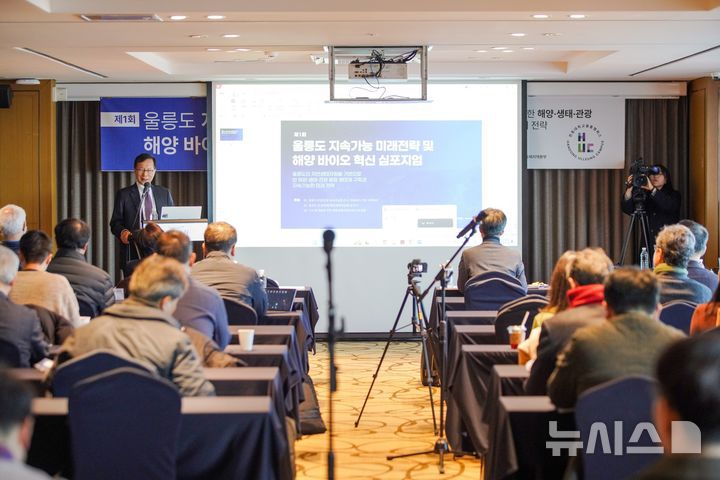 [포항=뉴시스] 송종욱 기자 = 한동대-경북도 환동해전략기획단이 14일 라한호텔 포항에서 '울릉도 지속 가능 미래 전략 및 해양 바이오 혁신 심포지엄'을 개최한 가운데 최도성 한동대 총장이 개회사를 하고 있다. (사진=한동대 제공) 2026.01.14. photo@newsis.com