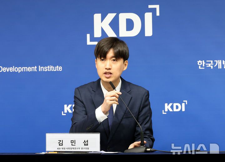 [세종=뉴시스] 강종민 기자 = 김민섭 KDI 재정·사회정책연구부 연구위원이 14일 세종시 정부세종청사에서 근로자 인지역량의 감소 요인과 개선방안을 발표하고 있다. 2026.01.14. ppkjm@newsis.com