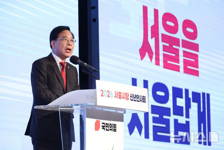 [서울=뉴시스] 김금보 기자 = 송언석 국민의힘 원내대표가 14일 오전 서울 여의도 중소기업중앙회에서 열린 2026 국민의힘 서울시당 신년인사회에서 신년사를 하고 있다. 2026.01.14. kgb@newsis.com