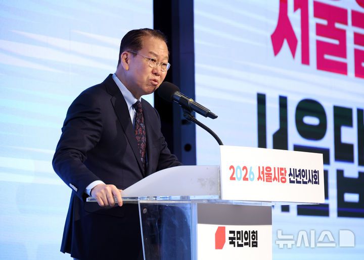 [서울=뉴시스] 김금보 기자 = 권영세 국민의힘 의원이 14일 오전 서울 여의도 중소기업중앙회에서 열린 2026 국민의힘 서울시당 신년인사회에서 신년사를 하고 있다. 2026.01.14. kgb@newsis.com