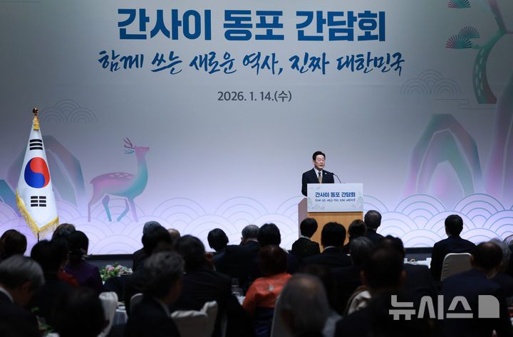 [나라=뉴시스] 고범준 기자 = 이재명 대통령이 14일(현지 시간) 일본 나라현의 한 호텔에서 열린 간사이 동포 간담회에서 인사말을 하고 있다. 2026.01.14. bjko@newsis.com