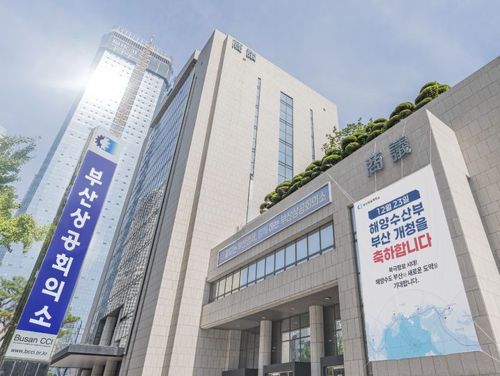 [부산=뉴시스] 부산상공회의소 회관 전경. (사진=뉴시스 DB) photo@newsis.com *재판매 및 DB 금지