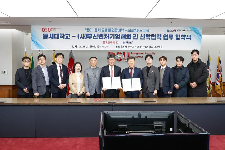 [부산=뉴시스] 동서대학교와 부산벤처기업협회가 지난 9일 동서대 뉴밀레니엄관에서 '동서-동아 글로컬 연합대학 Field캠퍼스 교육'의 일환으로 산·학 협력 강화를 위한 업무협약(MOA)을 체결했다. (사진=동서대학교 제공) 2026.01.15. photo@newsis.com *재판매 및 DB 금지
