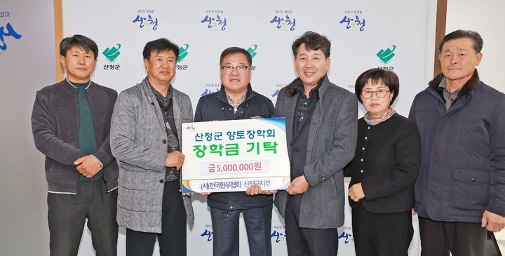 [산청=뉴시스] 전국한우협회 산청군지부 향토장학금 기탁 (사진=산청군 제공) 2026. 01. 15. photo@newsis.com *재판매 및 DB 금지