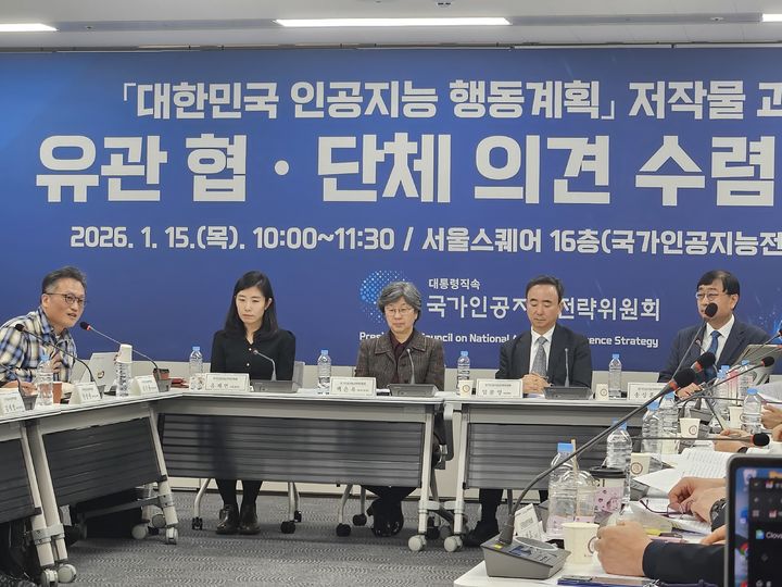 [서울=뉴시스] 박은비 기자 = 국가인공지능전략위원회가 15일 오전 서울 중구 서울스퀘어에서 진행된 '대한민국 AI 행동계획' 저작물 과제 관련 협·단체 의견 수렴 간담회를 진행했다. 사진은 이날 참석자들이 논의하는 모습. 2026.01.15. silverline@newsis.com *재판매 및 DB 금지