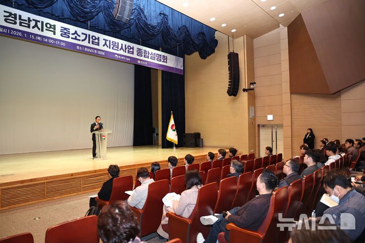 [창원=뉴시스]박완수 경남도지사가 15일 오후 도청 대강당에서 열린 '2026년 경남지역 중소기업 지원사업 종합설명회'에 참석해 인사말을 하고 있다.(사진=경남도 제공) 2026.01.15. photo@newsis.com