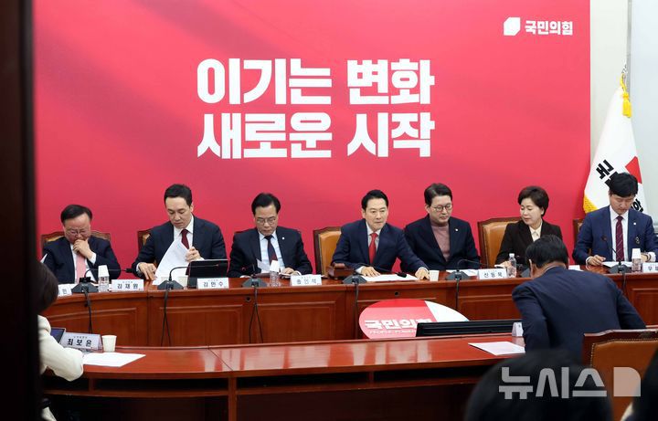 [서울=뉴시스] 조성봉 기자 = 15일 오전 서울 여의도 국회에서 열린 국민의힘 최고위원회의가 비공개로 전환된 가운데 장동혁 대표와 송언석 원내대표, 최고위원들이 자료를 검토하고 있다. 2026.01.15. suncho21@newsis.com