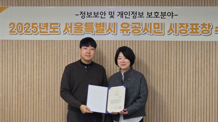 [서울-뉴시스] 파이오링크는 설동규 보안서비스팀 대리(왼쪽)가 서울특별시장 정보보안·개인정보보호 분야 유공시민 표창을 받았다고 16일 밝혔다. (사진=파이오링크 제공) *재판매 및 DB 금지