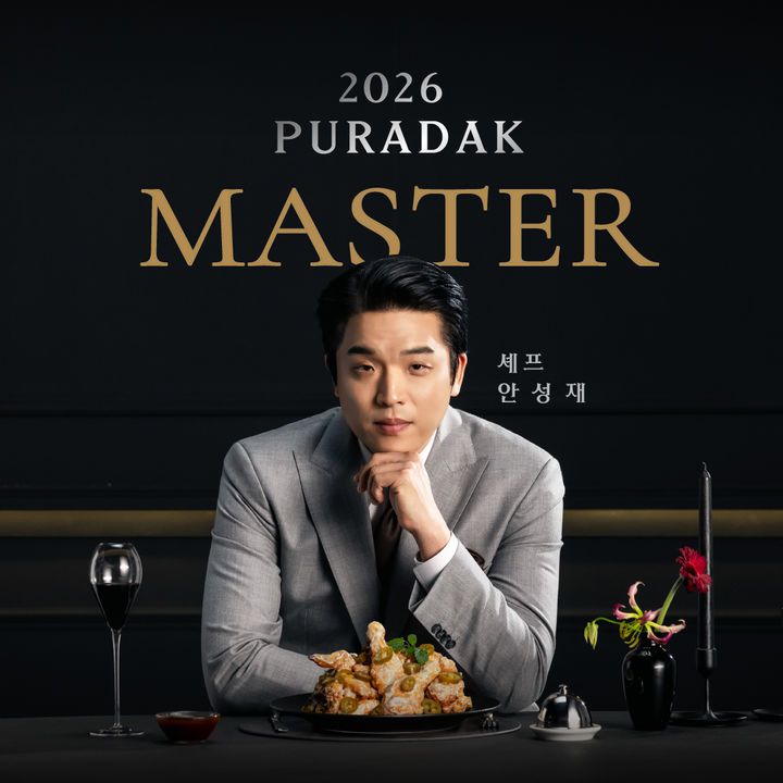 푸라닭 치킨이 '마스터'로 안성재 셰프를 발탁했다.(사진=푸라닭 치킨 제공) *재판매 및 DB 금지