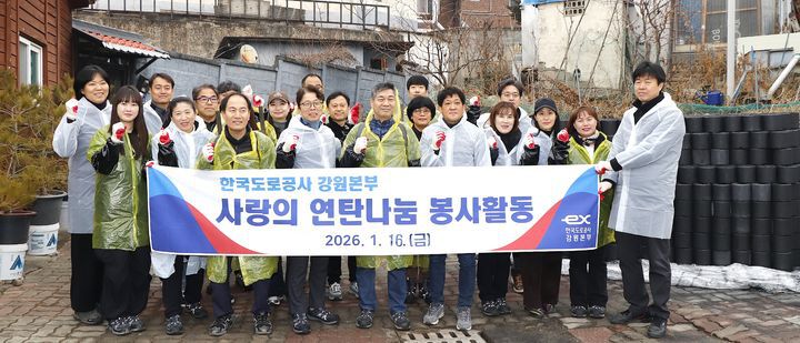 [원주=뉴시스] 사랑의 연탄나눔 봉사활동. (사진=한국도로공사 강원본부 제공) 2026.01.16. photo@newsis.com *재판매 및 DB 금지