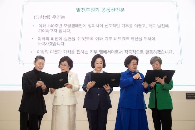 [서울=뉴시스] 발전후원회 공동위원장 5인이 공동선언문을 낭독하고 있다. (사진=이화여대 제공) 2026.01.16. photo@newsis.com *재판매 및 DB 금지