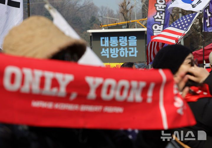 [서울=뉴시스] 홍효식 기자 = 윤석열 전 대통령의 체포영장 집행 방해 혐의 등 1심 선고기일인 16일 오후 서울 서초구 서울중앙지방법원 인근에서 지지자들이 석방을 촉구하고 있다. 2026.01.16. yesphoto@newsis.com