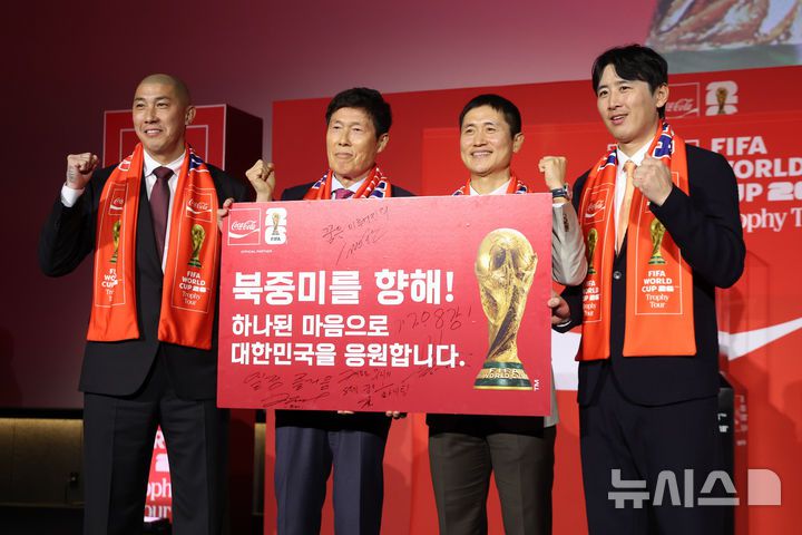 [서울=뉴시스] 황준선 기자 = 차두리(왼쪽부터), 차범근, 이영표, 구자철이 16일 오후 서울 용산구 CGV용산아이파크몰에서 열린 FIFA 월드컵 트로피 투어 미디어 간담회에서 2026 북중미 월드컵에 출전하는 대한민국 선수들을 위한 응원 메시지와 함께 기념촬영 하고 있다. 2026.01.16. hwang@newsis.com