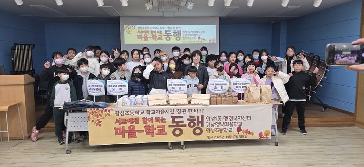 [창원=뉴시스]행복마을학교. (사진=경남교육청 제공) 2026.01.18.photo@newsis.com  *재판매 및 DB 금지