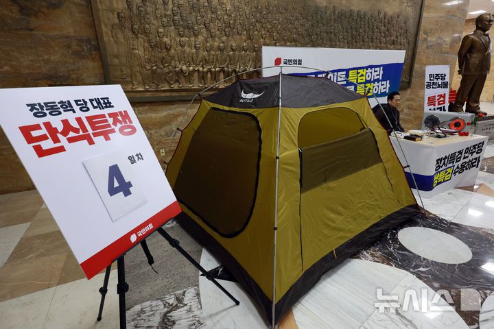 [서울=뉴시스] 고승민 기자 = 단식투쟁 4일째인 장동혁 국민의힘 대표가 18일 서울 여의도 국회 로텐더홀에서 투쟁을 이어가고 있다. 2026.01.18. kkssmm99@newsis.com