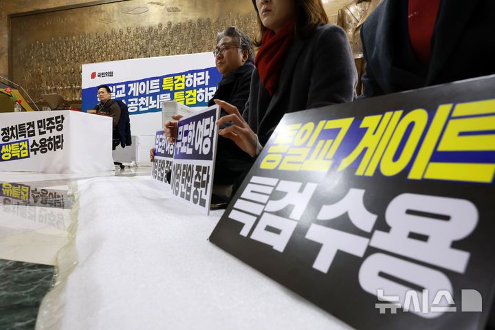 [서울=뉴시스] 고승민 기자 = 단식투쟁 4일째인 장동혁 국민의힘 대표가 18일 서울 여의도 국회 로텐더홀에서 투쟁을 이어가고 있다. 2026.01.18. kkssmm99@newsis.com