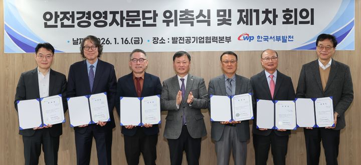 [세종=뉴시스] 한국서부발전은 지난 16일 서울 강남 발전공기업협력본부에서 '사장 직속 안전경영자문단 발족·위촉식'을 개최했다고 19일 밝혔다. (사진=서부발전 제공) 2026.01.19. photo@newsis.com *재판매 및 DB 금지