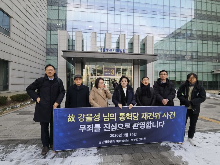 [서울=뉴시스] 조수원 기자 = 서울 송파구 서울동부지법에서 19일 오전 고(故) 강을성씨에 대한 재심에서 무죄를 선고하고 난 뒤 유족 측이 약식으로 기자회견을 열었다.2026.1.19. tide1@newsis.com *재판매 및 DB 금지  *재판매 및 DB 금지