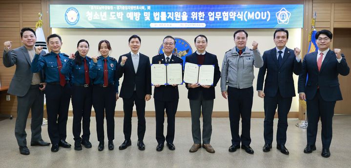 사진=경기남부경찰청 제공 *재판매 및 DB 금지