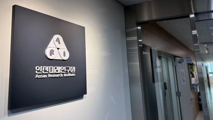 [안산=뉴시스]안산미래연구원 입구.(사진=안산미래연구원 제공)2026.01.19.photo@newsis.com *재판매 및 DB 금지