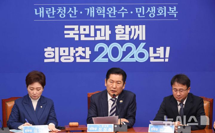 [서울=뉴시스] 조성봉 기자 = 정청래 더불어민주당 대표가 19일 오전 서울 여의도 국회에서 열린 최고위원회의에서 발언을 하고 있다. 2026.01.19. suncho21@newsis.com